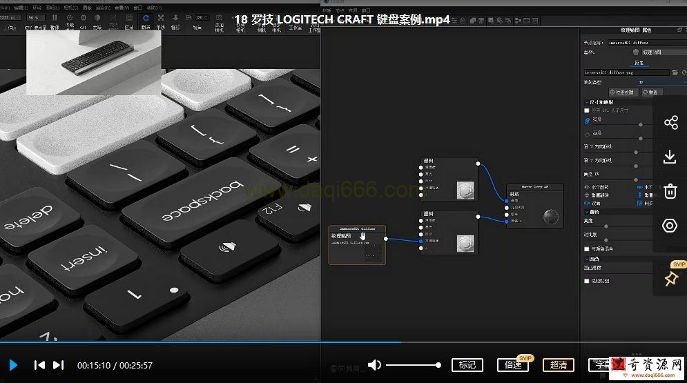 Keyshot产品渲染基础课程【画质超清有素材】
