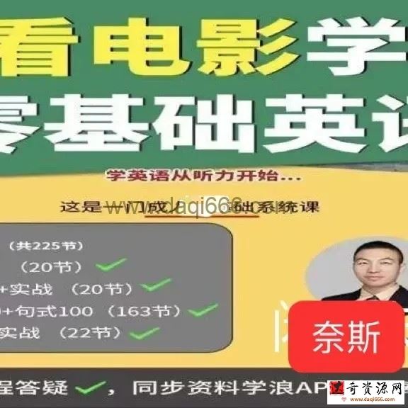 抖音sunny老师讲英语看电影学零基础