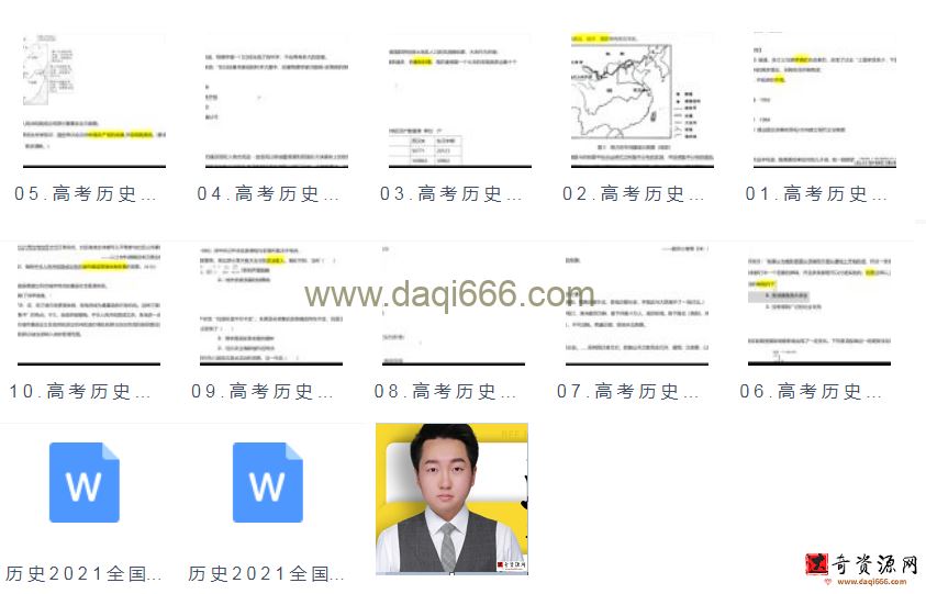 腾讯课堂2022高考历史刘勖雯二轮联报