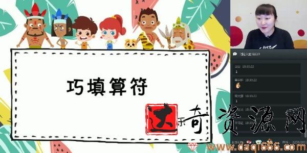 史乐-学而思 2020年春季班 三年级数学目标S班