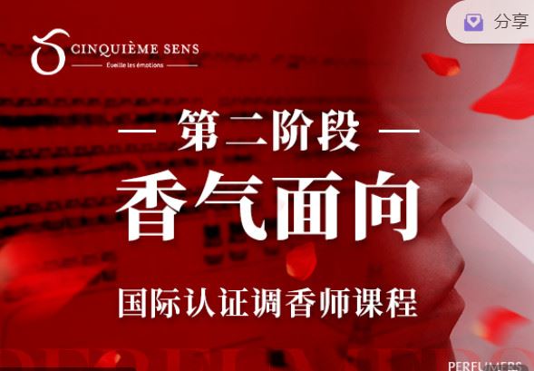 【红包]《香气博物馆921-香气面向第五感第二阶段】