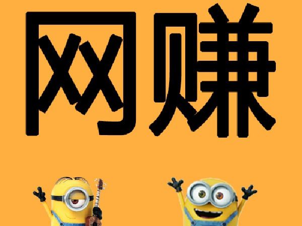 《X0043【会员2.0】网赚项目逆天改命区2.0会员专区·人人共捐图书馆》】