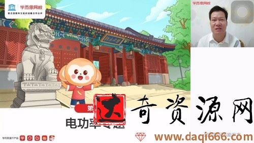 2021春季初三杜春雨物理菁英班（完结）