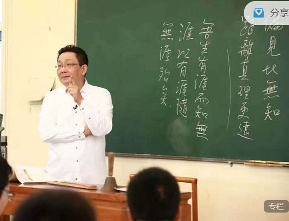 《徐文兵的中医课-知己】