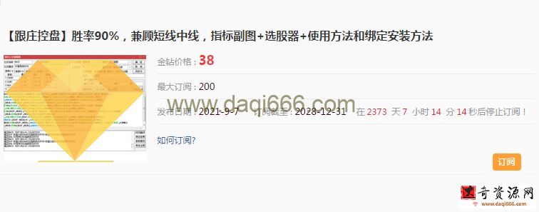 「指标」跟庄控盘升级版 兼顾短线中线/挖掘潜力股/用于尾盘或盘后选股