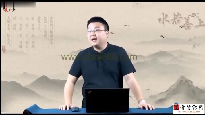 张兴东《道德经》精读课
