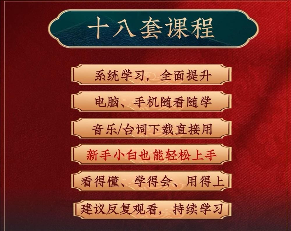 081.中式婚礼18套实用全朝代视频+台词+音乐【2024全新版】