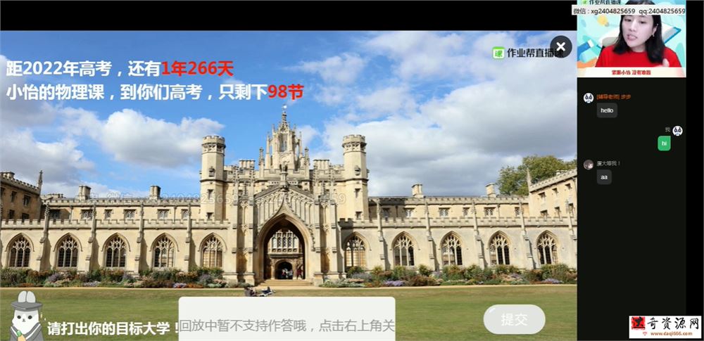 李婷怡 2021 高二物理秋季系统班-百度云下载