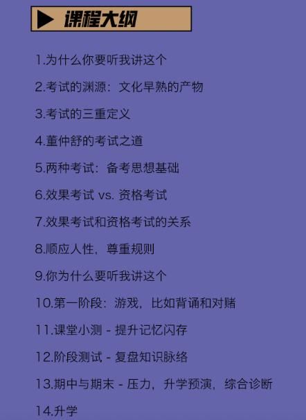 【S0681咪惹考试之道】