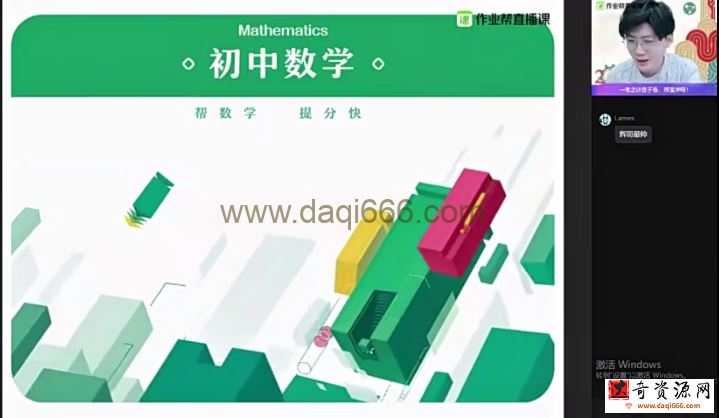 2022初三数学 暑假尖端班 张永辉