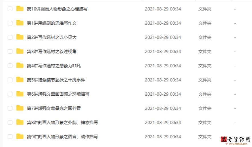 王帆 看电影学写作–编剧青春导演人生【10讲完结带讲义】课程视频百度云下载