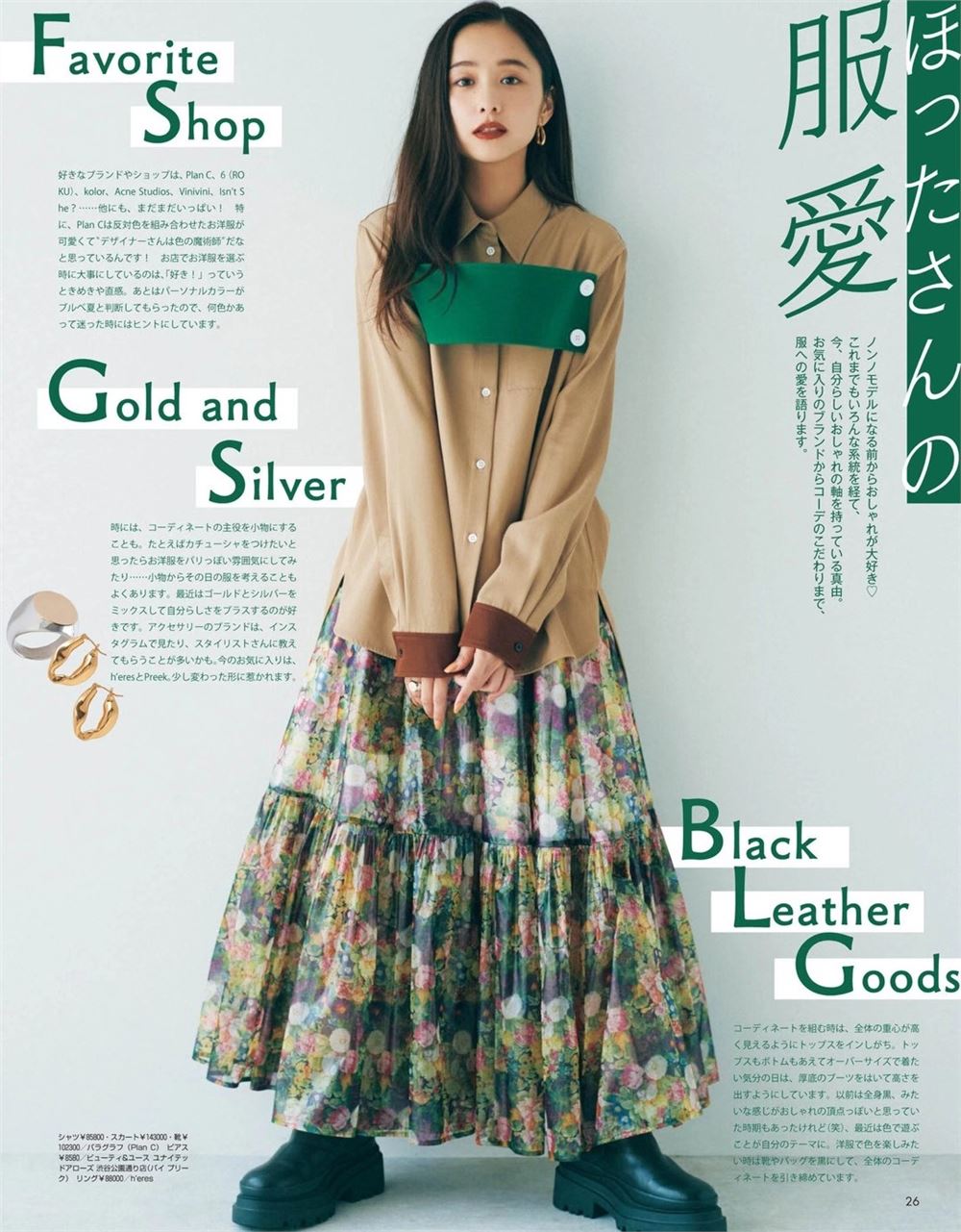 【瑜伽健身上新】 《nonno》 2021年11月日本女性时尚潮流服饰穿搭杂志
