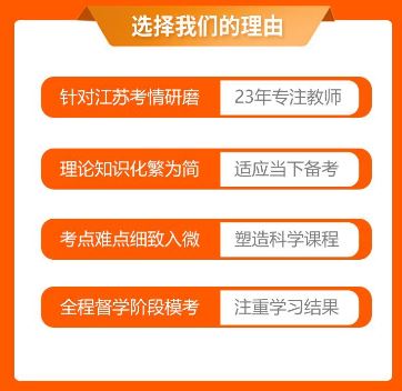 00【Q0035-山香教育-2023年江苏笔试一卡通（无讲义）】