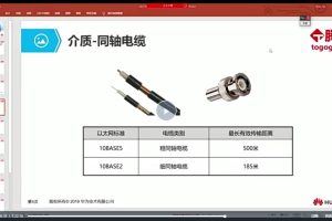 新版完整版HCIA华为数通(RS)路由交换视频38讲(腾K)
