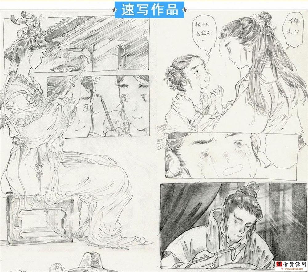 【唐斯托tosto】速写集训营第一期