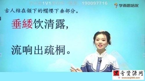 学而思培优陈更带你学古诗文5年级