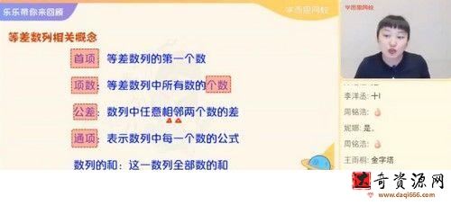 学而思2021年暑期四年级数学目标S+班史乐（完结）
