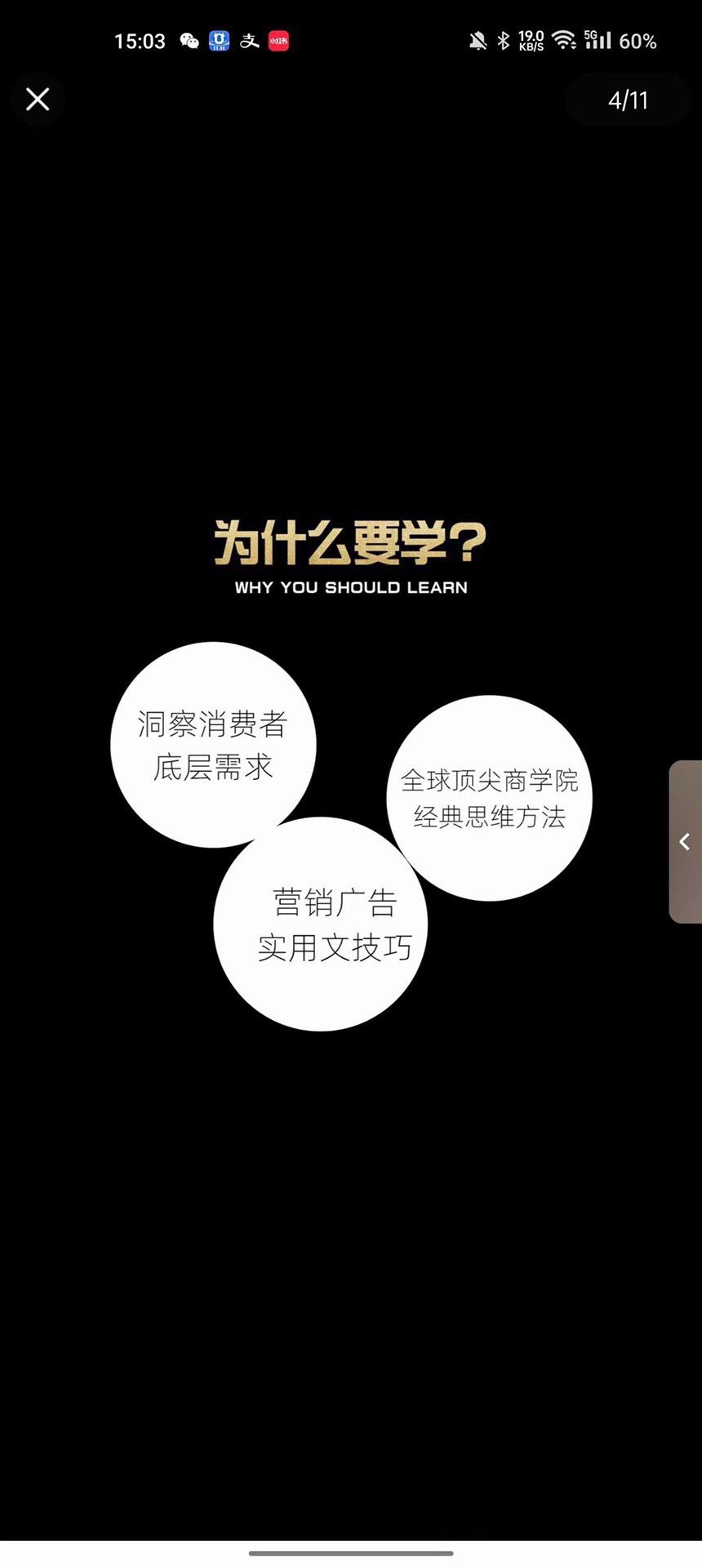 三先生·用马斯洛需求写爆品文案​限时19.9