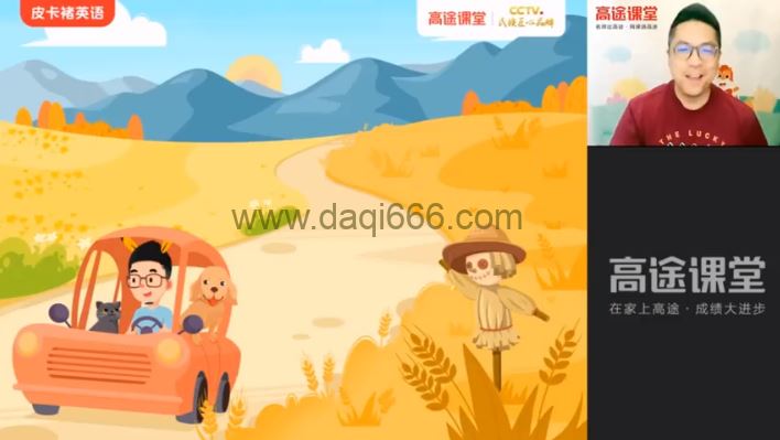 【完结】褚帅超新概念-卓越班