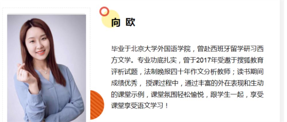 学而思向欧 高一语文校内同步课年卡-必修1234+考试体系上下（人教版）90讲带讲义
