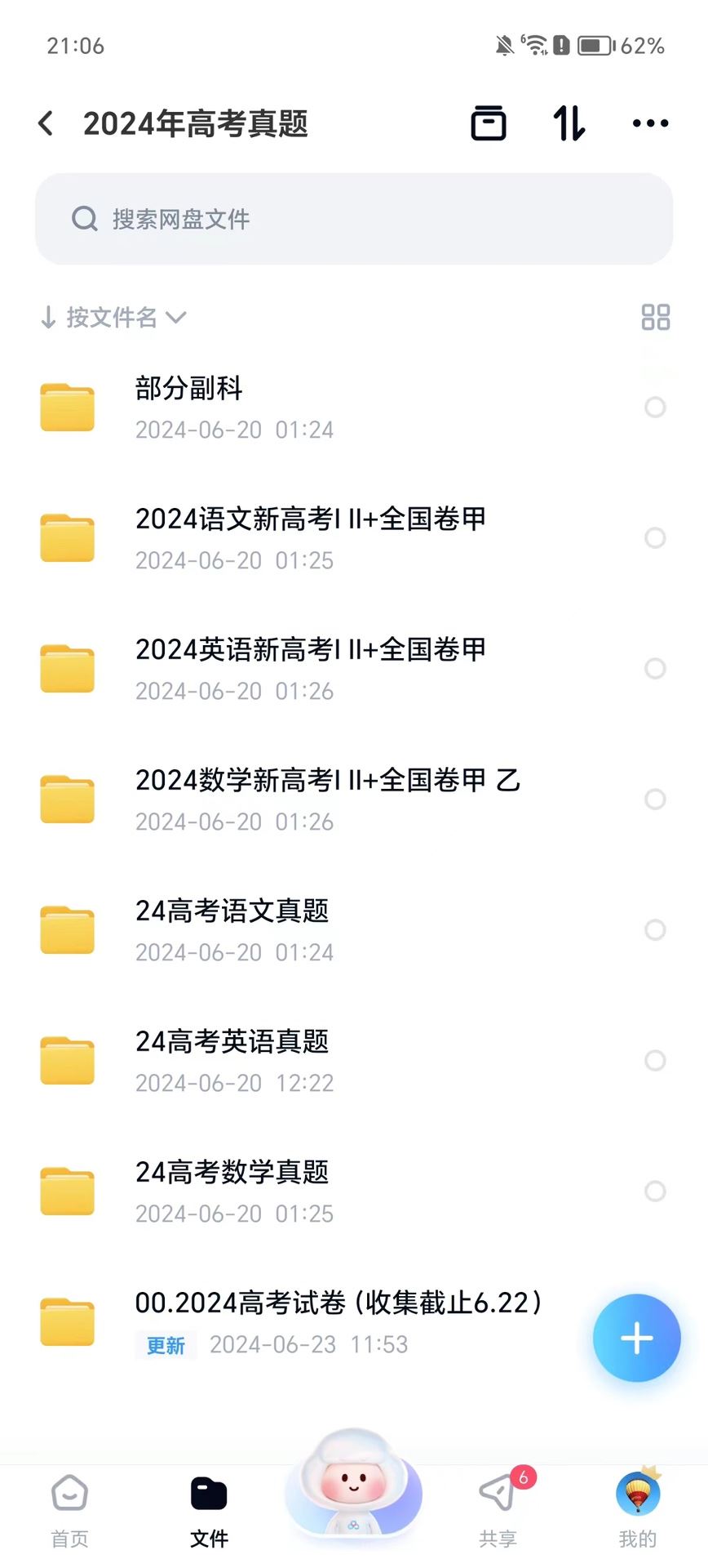 ?【2025年高中网课更新】 ?2025高一高二高三全年课程持续更新中，课程全来自一手资源，全网快速更新，当天上课当天更新，同步官方进度，更新速度有保障。