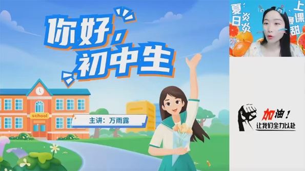 【2023】万雨露中考英语密训班（视频+课堂笔记）