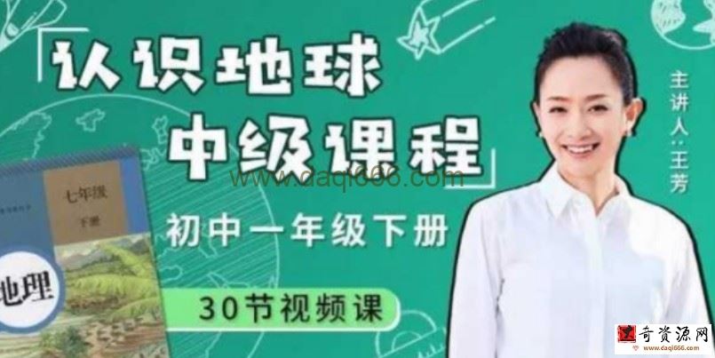 王芳认识地球中级第一部（完结）