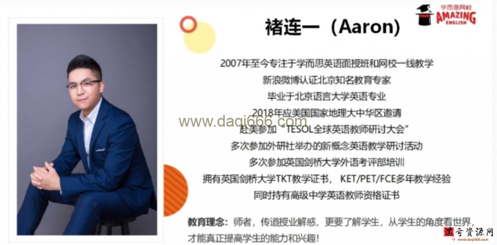 褚连一剑桥KET和PET全套视频合集 100讲带讲义