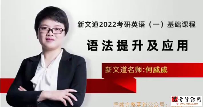 大学英语 2023.6英语四级 新文道四级全程