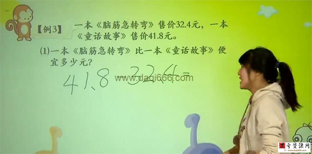 学而思张莹 北师版三年级数学满分班（教材精讲+奥数拓展） 26讲