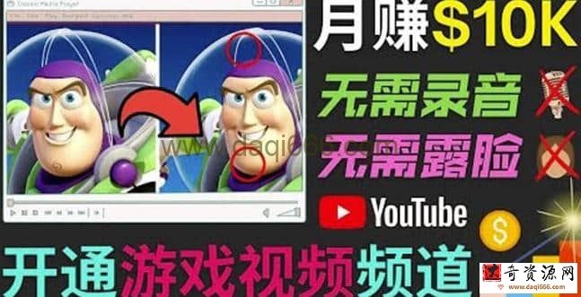 赚钱项目 开通视频游戏类YouTube频道，制作大家来找茬类视频小游戏，月收1W美元