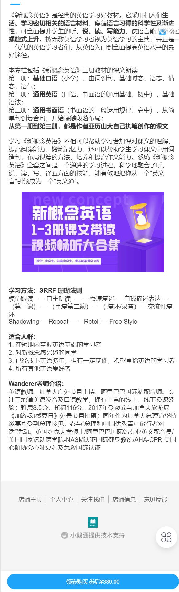 【红包]《会读英语-新概念英语全三册课文带读大合集（286节）】