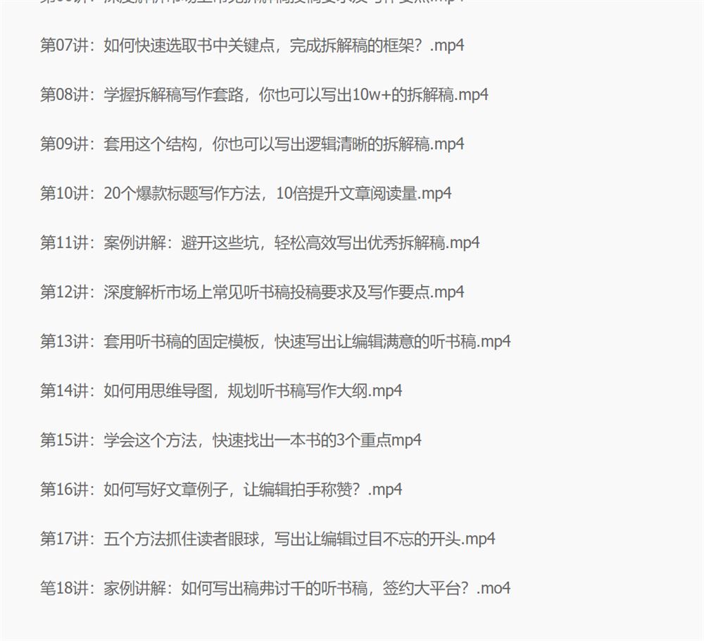 靠读书也能赚钱,让读过的书为你创造价值，教你七天学会读书月入10000+（无水印课程）