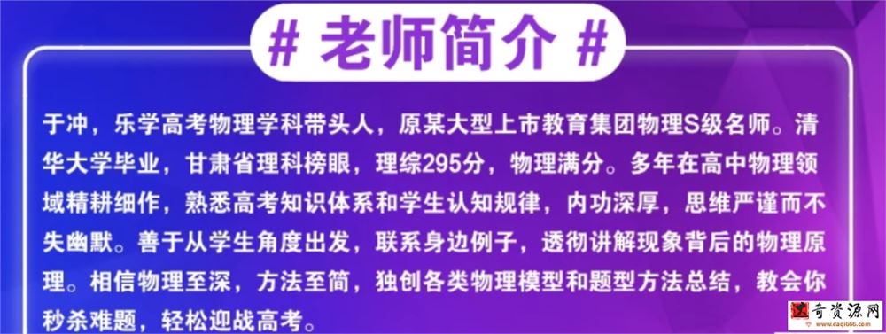 于冲2022届高考物理一二阶段全程班 二阶段更新9讲