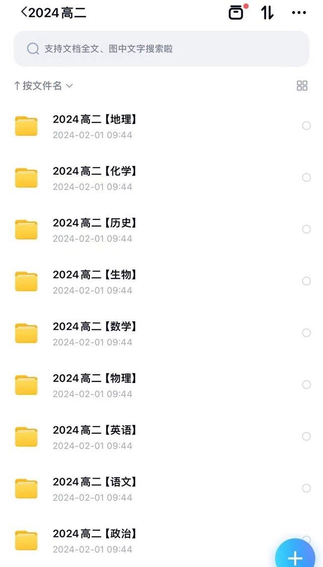 ?【2025年高中网课更新】 ?2025高一高二高三全年课程持续更新中，课程全来自一手资源，全网快速更新，当天上课当天更新，同步官方进度，更新速度有保障。
