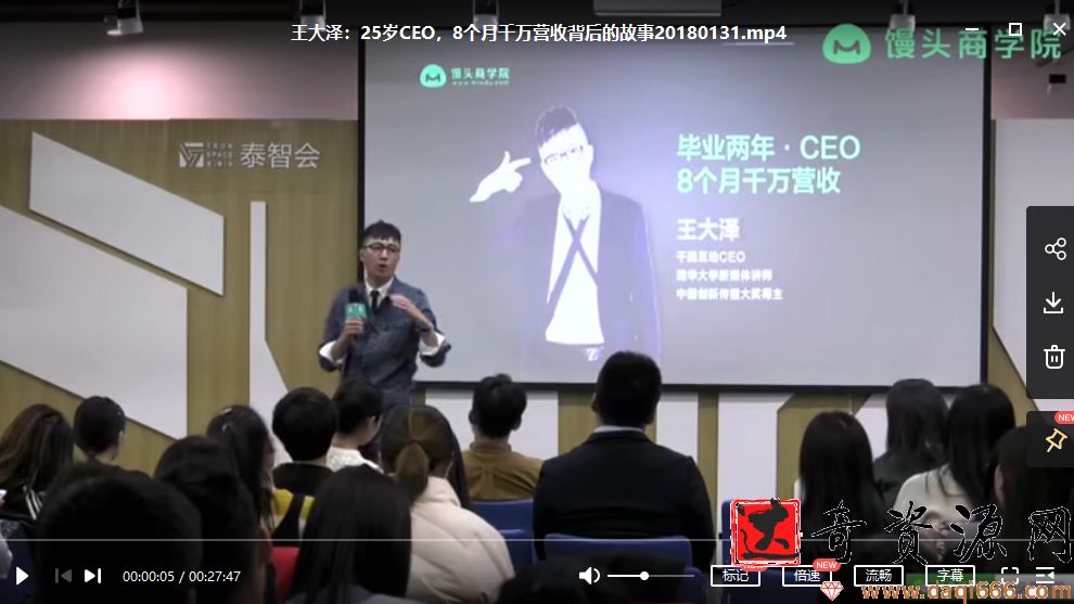 那些年薪百万的人，是如何做职业规划的讲座视频