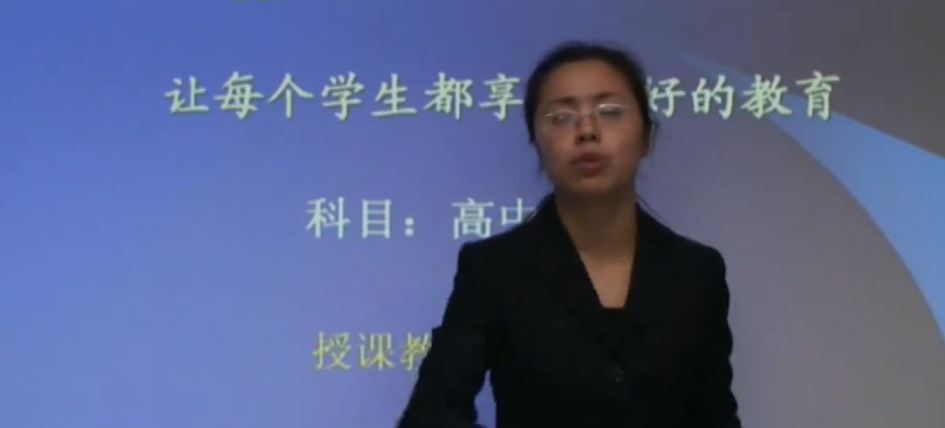 经典录播老课 高一数学人教版校内课本同步必修12345