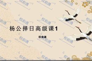东灵易占天星风水之阳宅风水26集视频