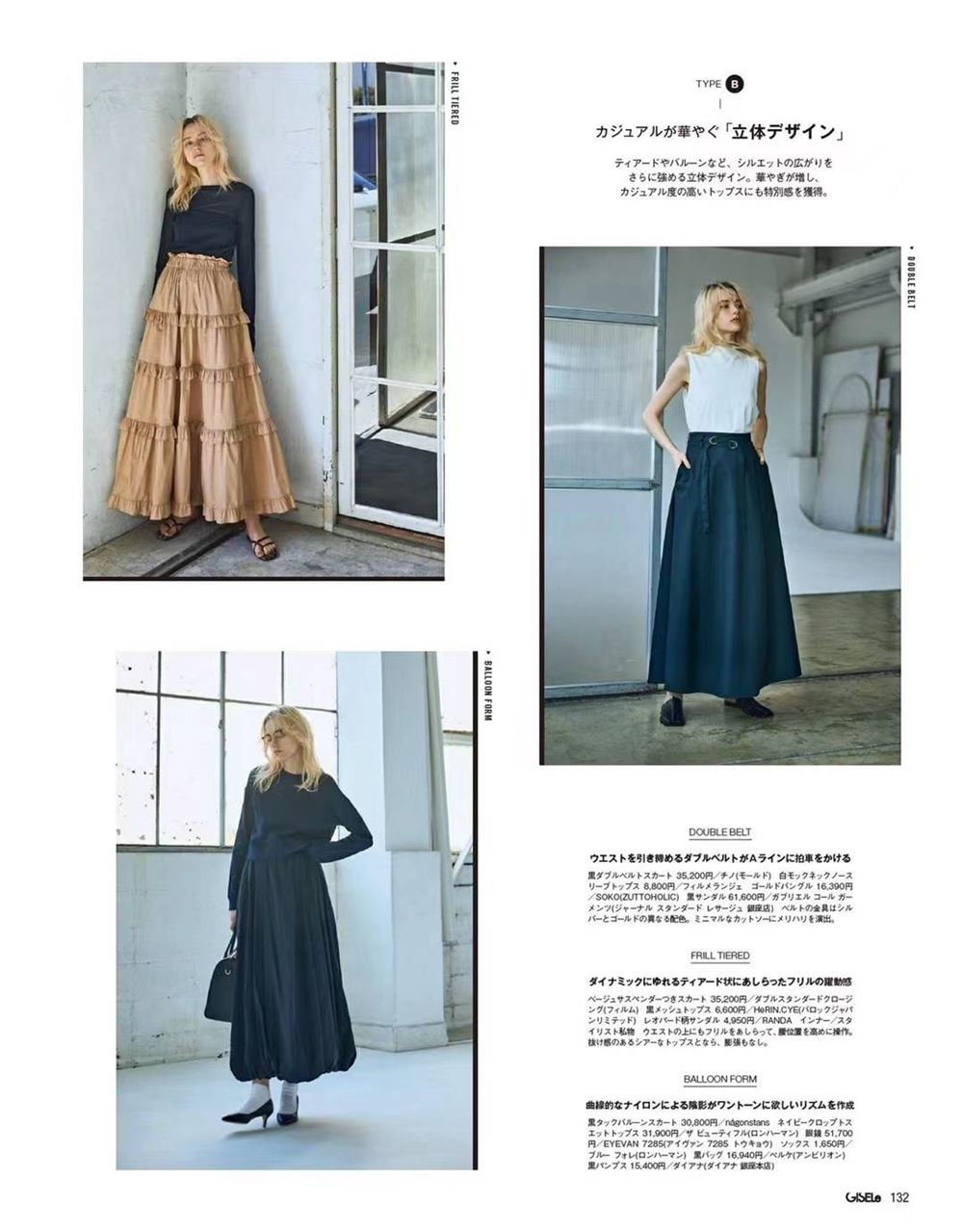 【瑜伽健身上新】 【日本】 017 《GISELE》 2022年05月 人气女装穿搭风格杂志
