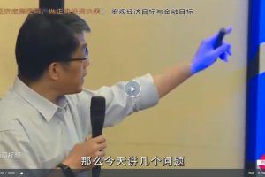李孔岳-学经济底层逻辑，做正确投资决策13节