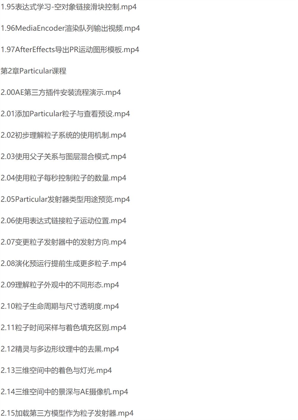 陈京京AE从0基础到大神实战课程，老师答疑+配套素材+持续更新+包学包会