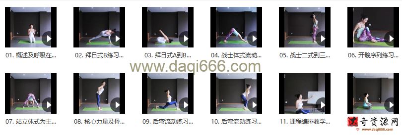 创意串联流瑜伽