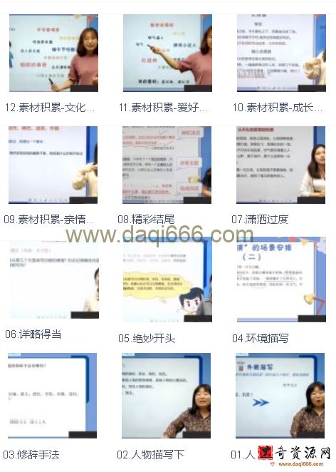学而思网校1对1小学作文分步训练