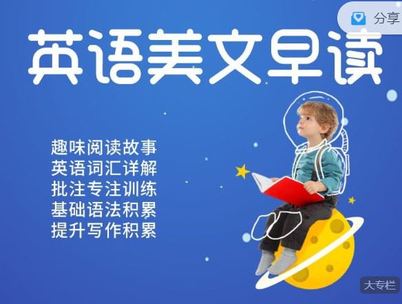 【红包]《会读英语-暑假英语美文早读｜每日积累英语好词好句（朗读+摘抄）】