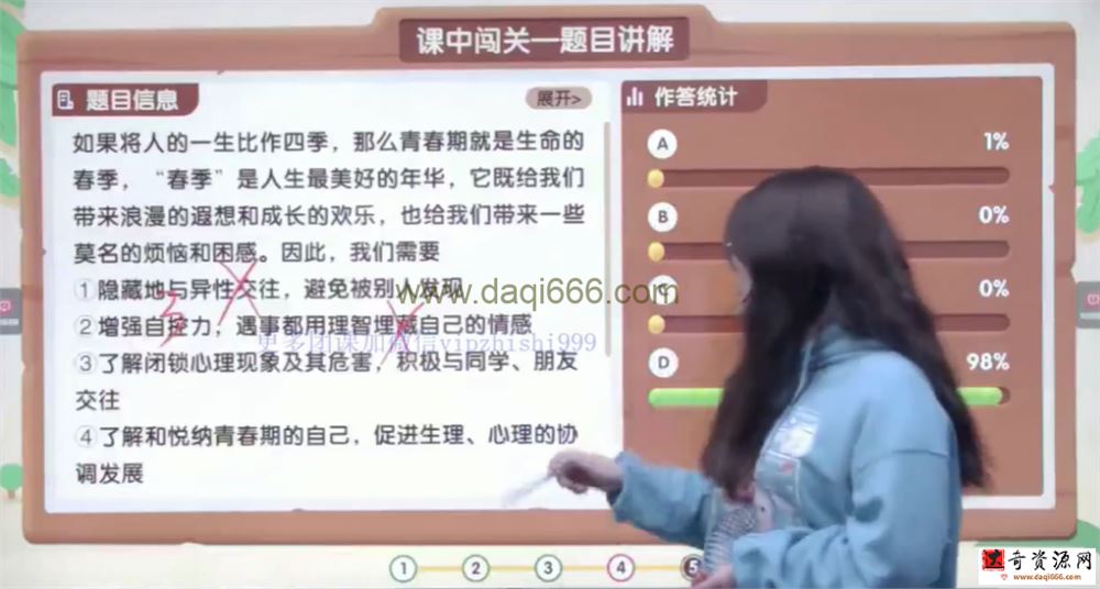 周若男 2021寒 初一政治寒假直播班6讲完结 百度网盘