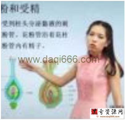 万门中学初二生物下册20节牛佳丽（八年级）