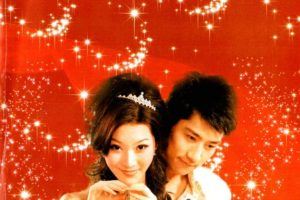 汤细加《人为解决婚姻问题方术大全即桃花方术大全》PDF509页