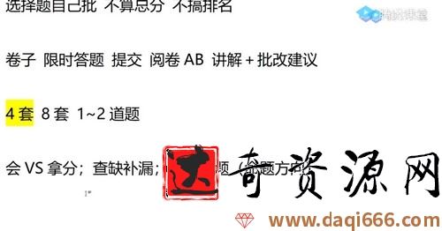 2021高考政治刘勖雯押题课三轮八套卷批改班