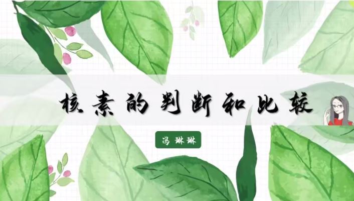 2023 高一化学期末复习 期末考点