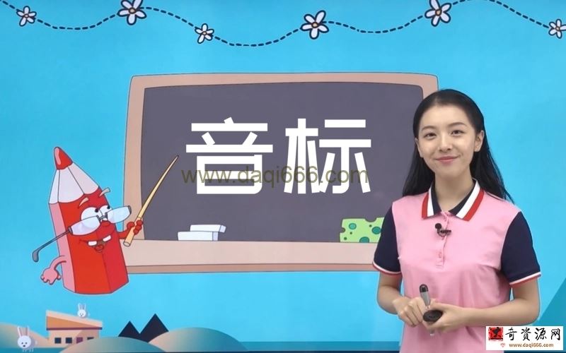 抖音《胡金铭Diana老师-新国际音标精讲班》